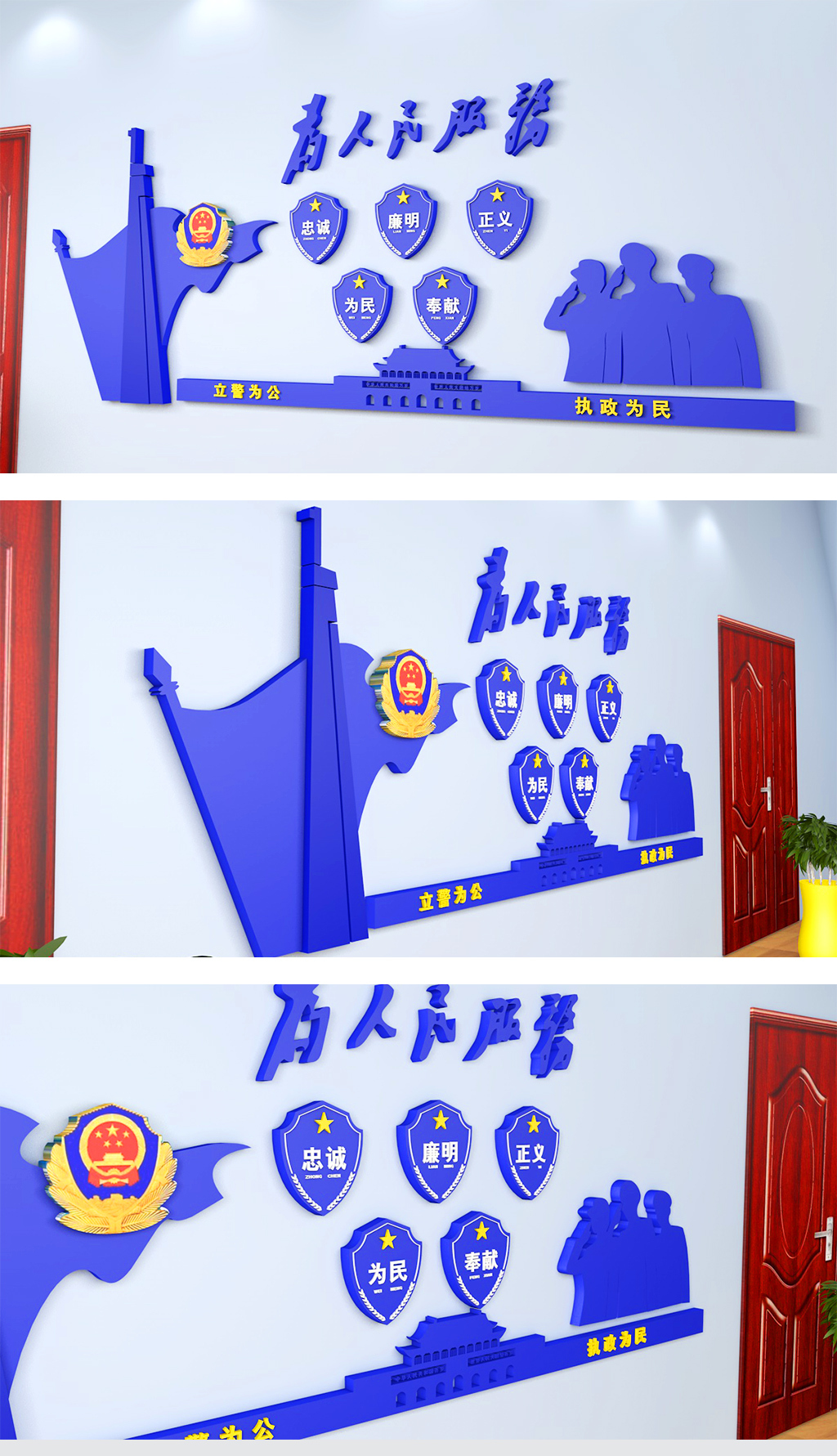 原创蓝色公安局交警警营文化墙3D立体效果图-版权可商用