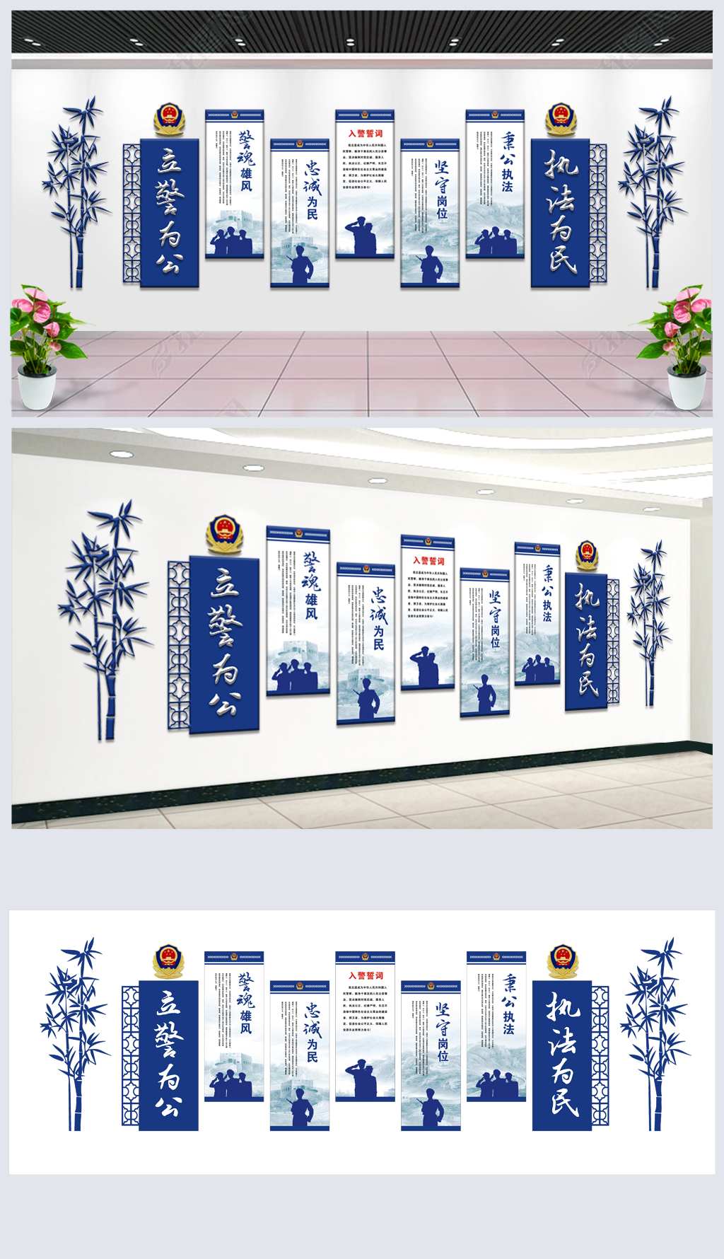 公安执法部门人民警察海报标语文化墙布置图