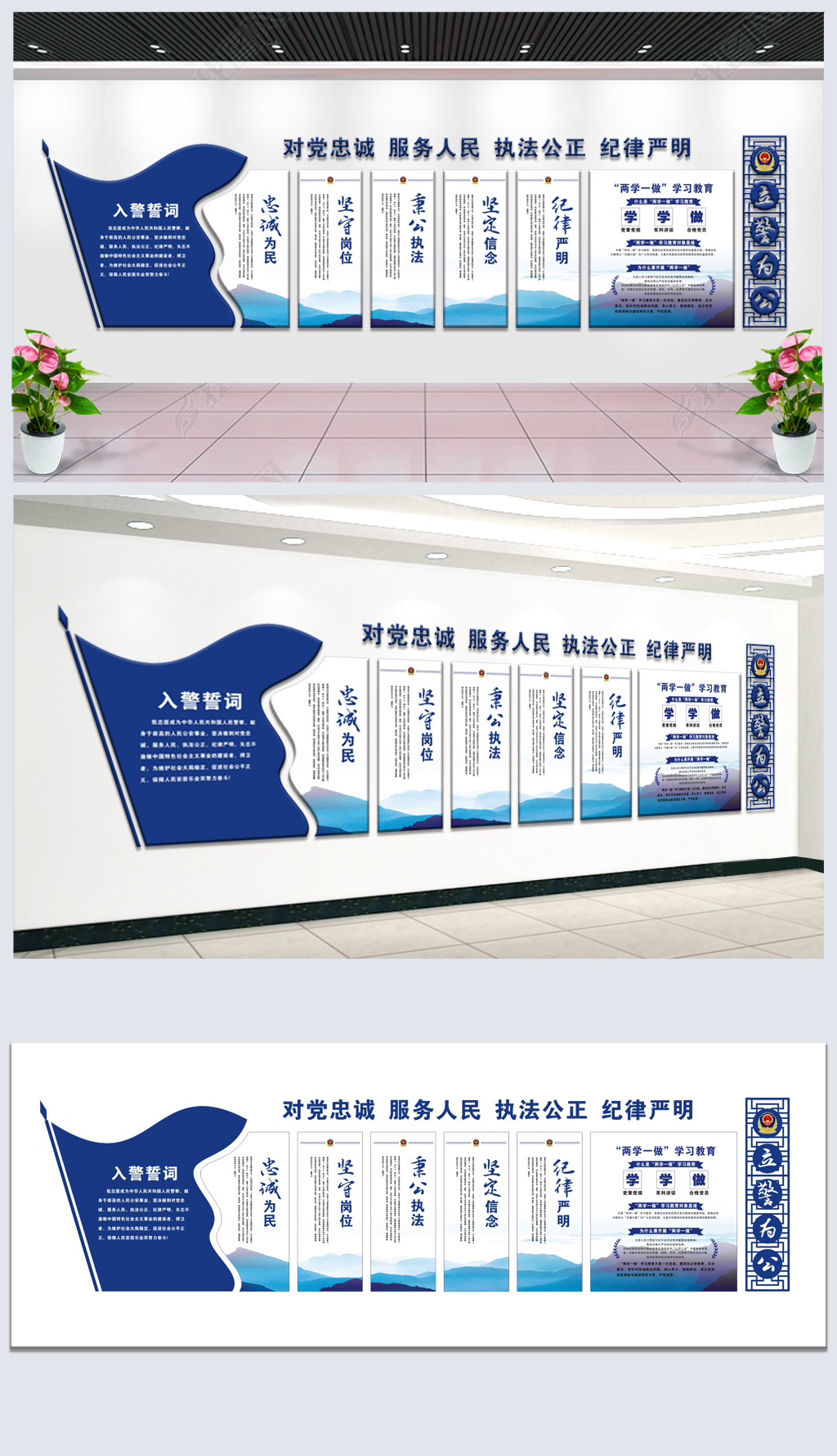 人民警察公安局入警誓词警营文化墙设计