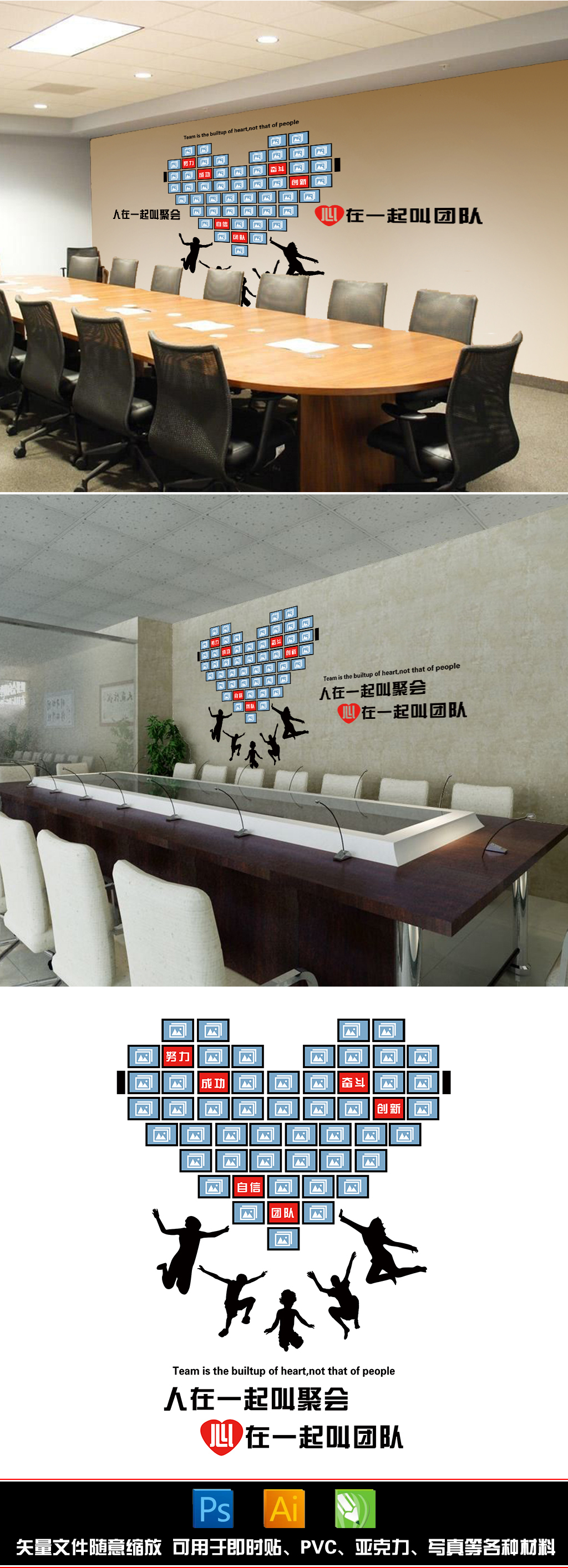 原创公司企业文化背景励志立体相片心形照片墙-版权可商用