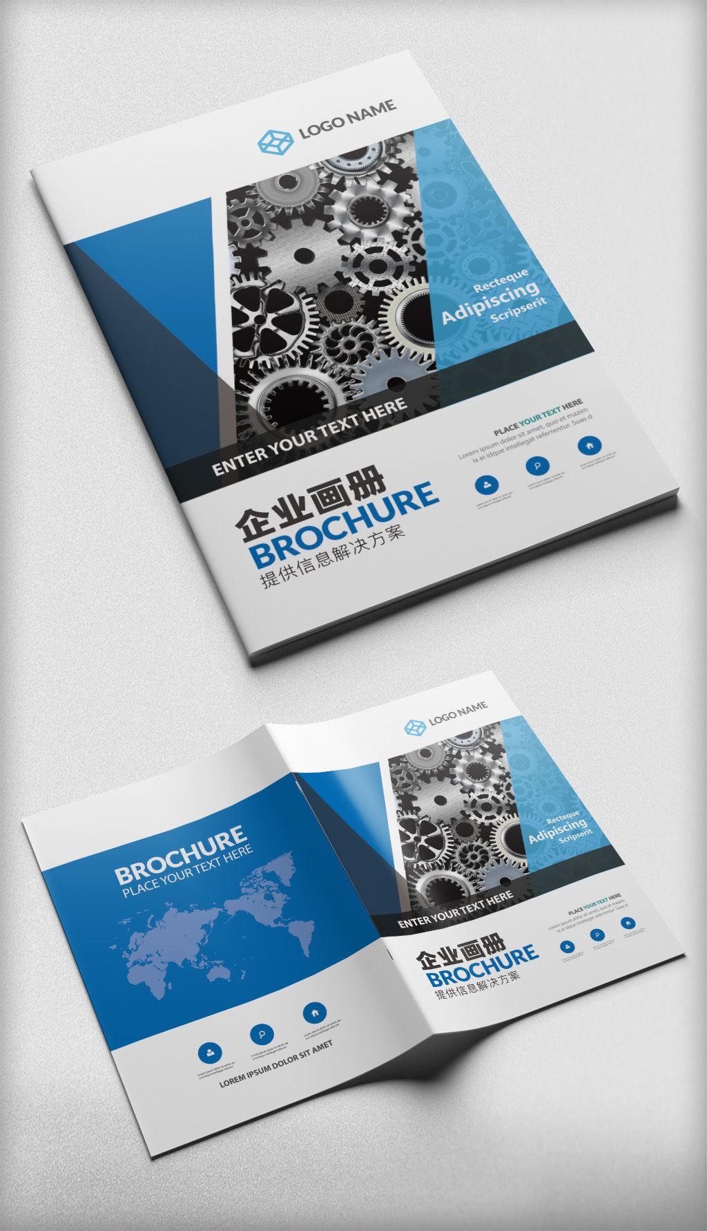 机械齿轮电子科技产品画册封面设计