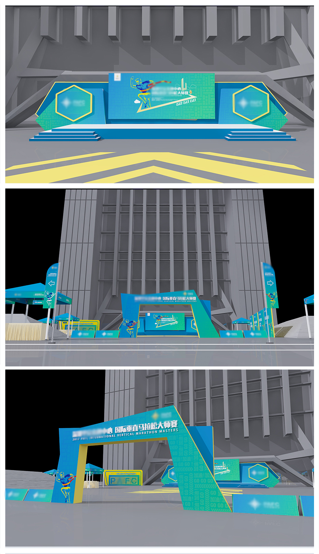 原创运动会活动舞美3d模型源文件设计-版权可商用