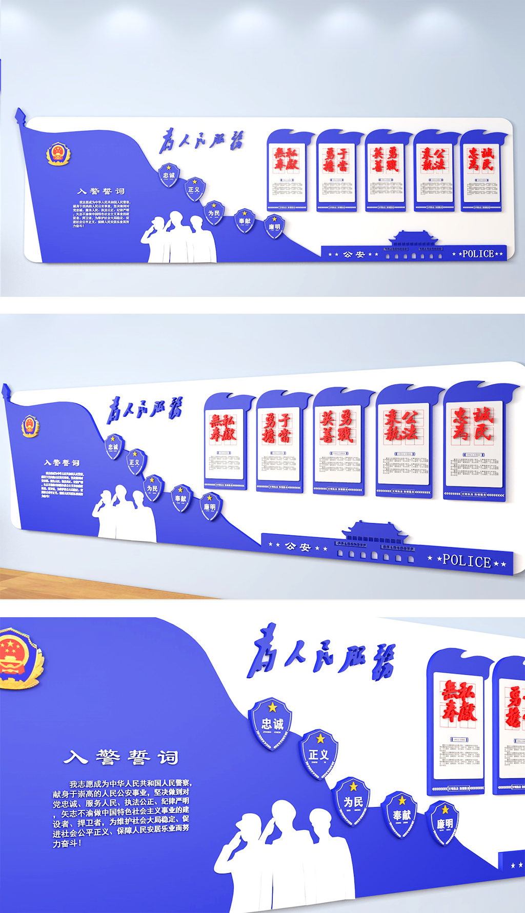 原创蓝色大气公安局警营文化墙图片-版权可商用