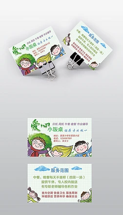 小饭桌宣传卡片