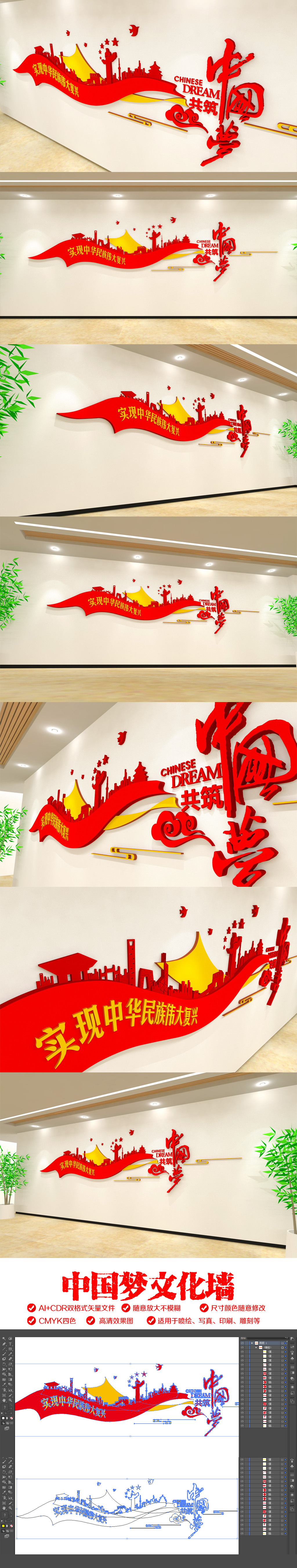 原创中国梦复兴梦立体创意党建文化墙党员活动室