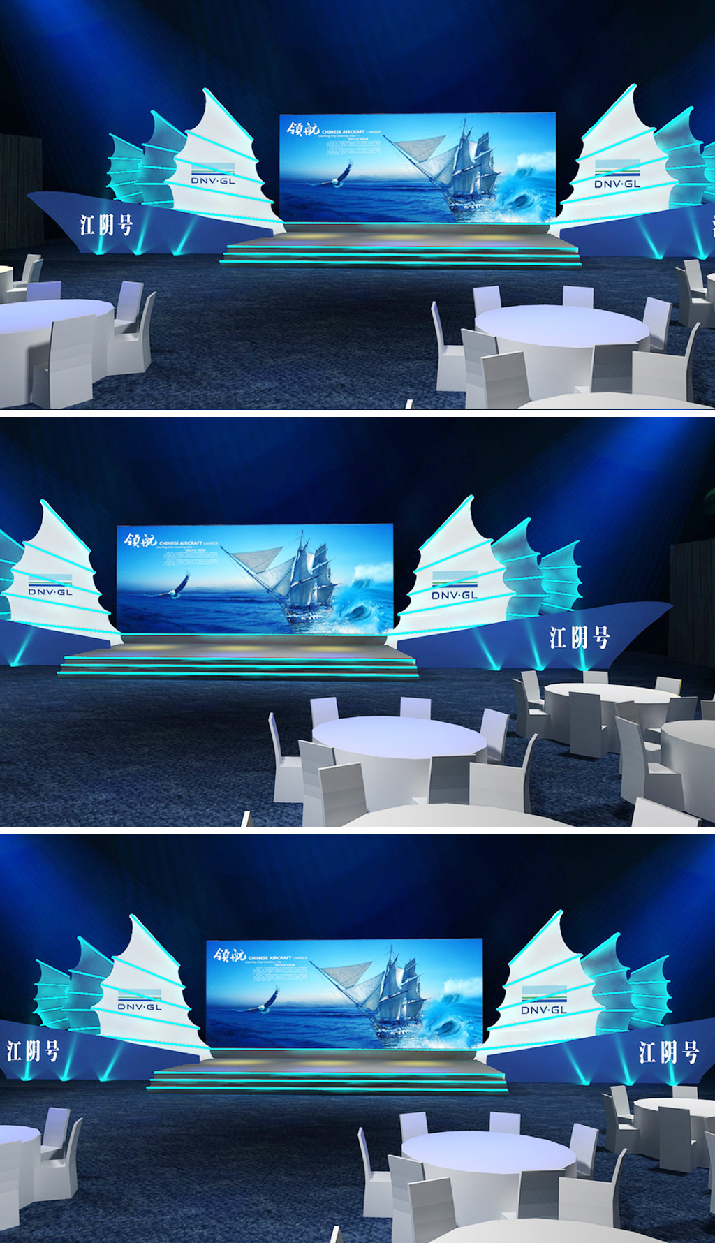原创蓝色年会论坛晚宴舞美效果图3D模型下载-版权可商用