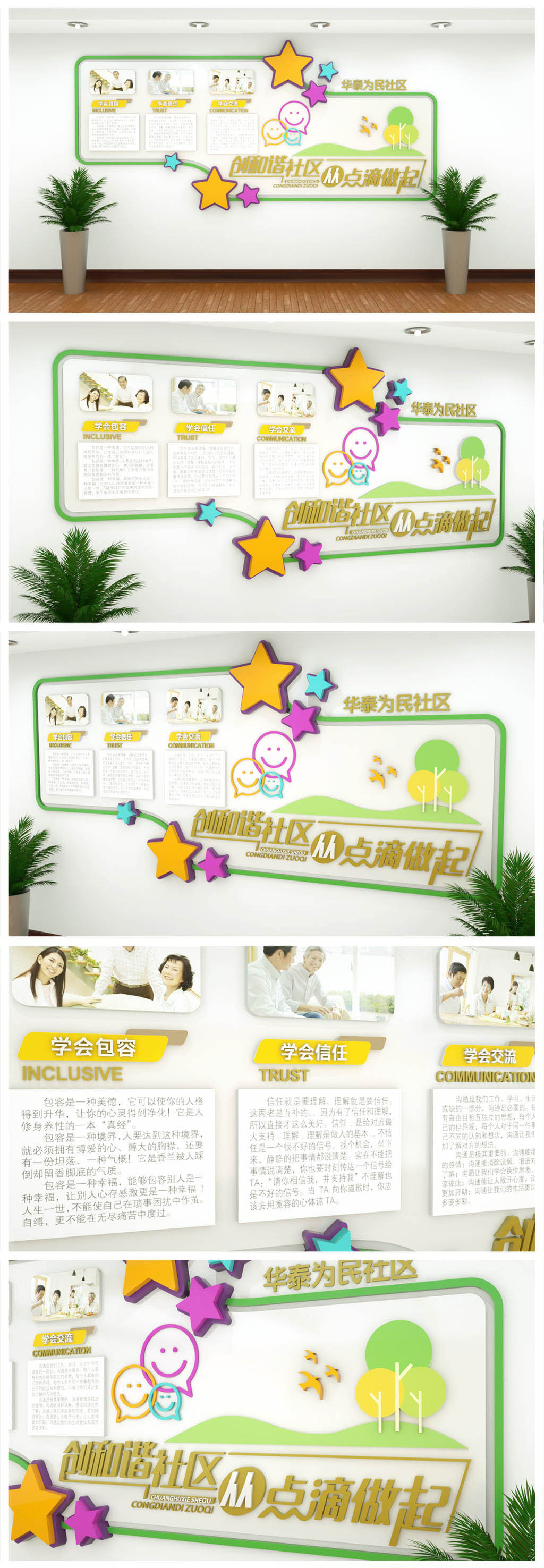 和谐社区精神文明走廊宣传展示文化墙