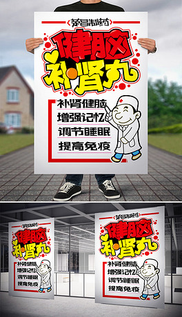 pop手写海报图文可替换