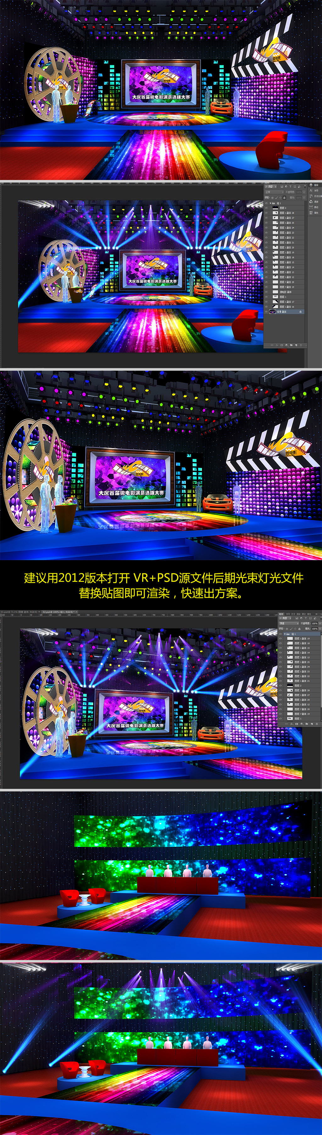 原创电影演播舞台设计电影发布会舞美设计-版权可商用