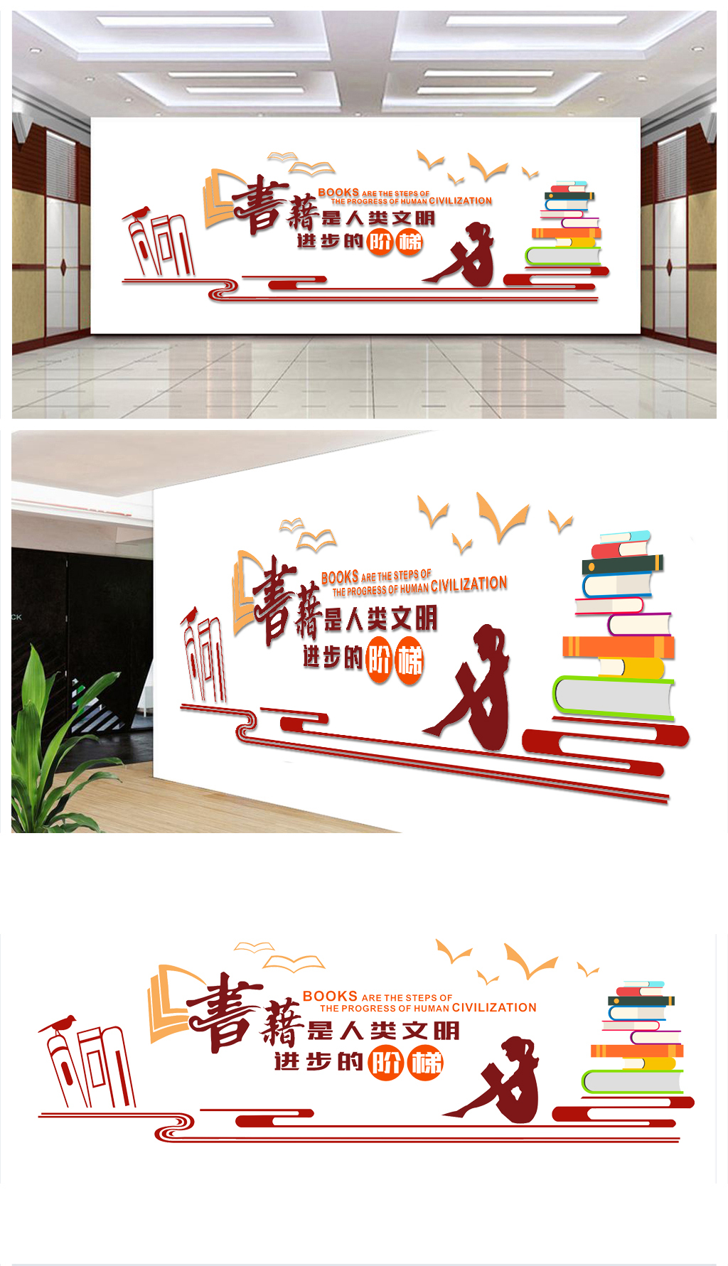 校园图书馆书籍文化墙