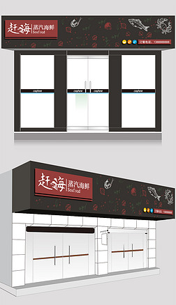 海鲜门头水产牌匾店面门头设计模板