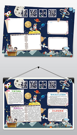 卡通画报专题模板-卡通画报图片素材下载-我图网