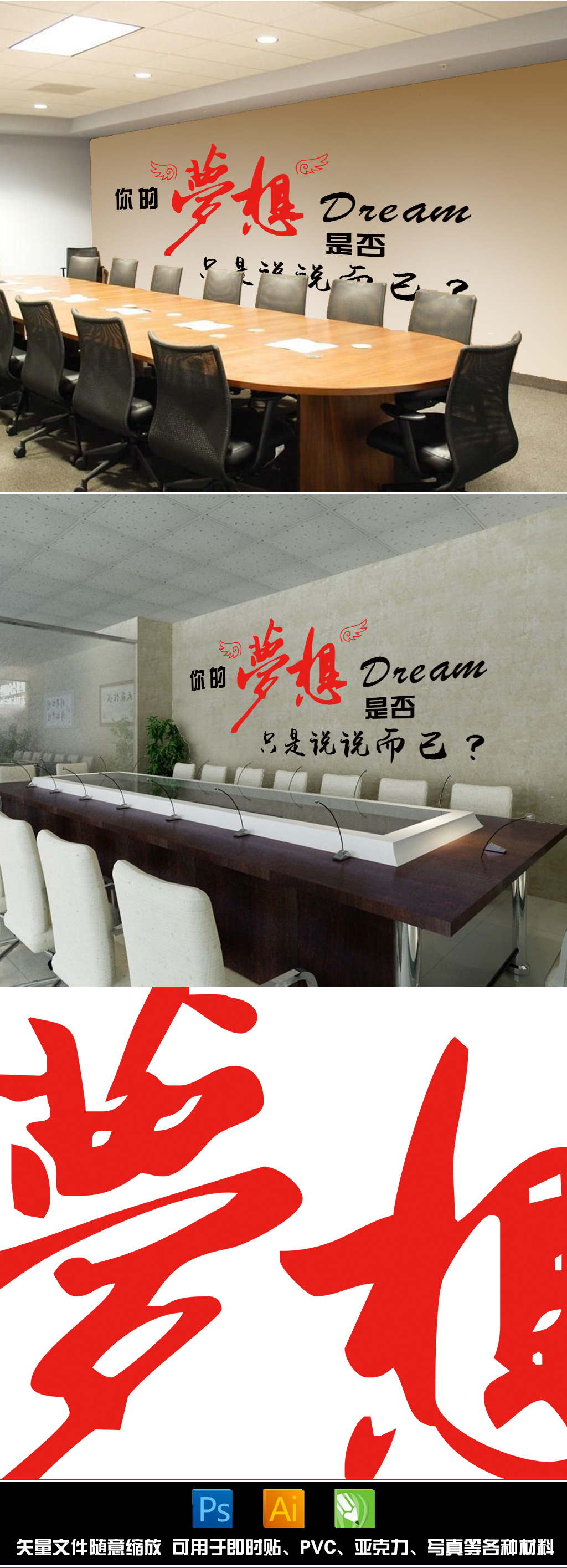 原创励志激励标语你的梦想是不是只是说说而已-版权可商用