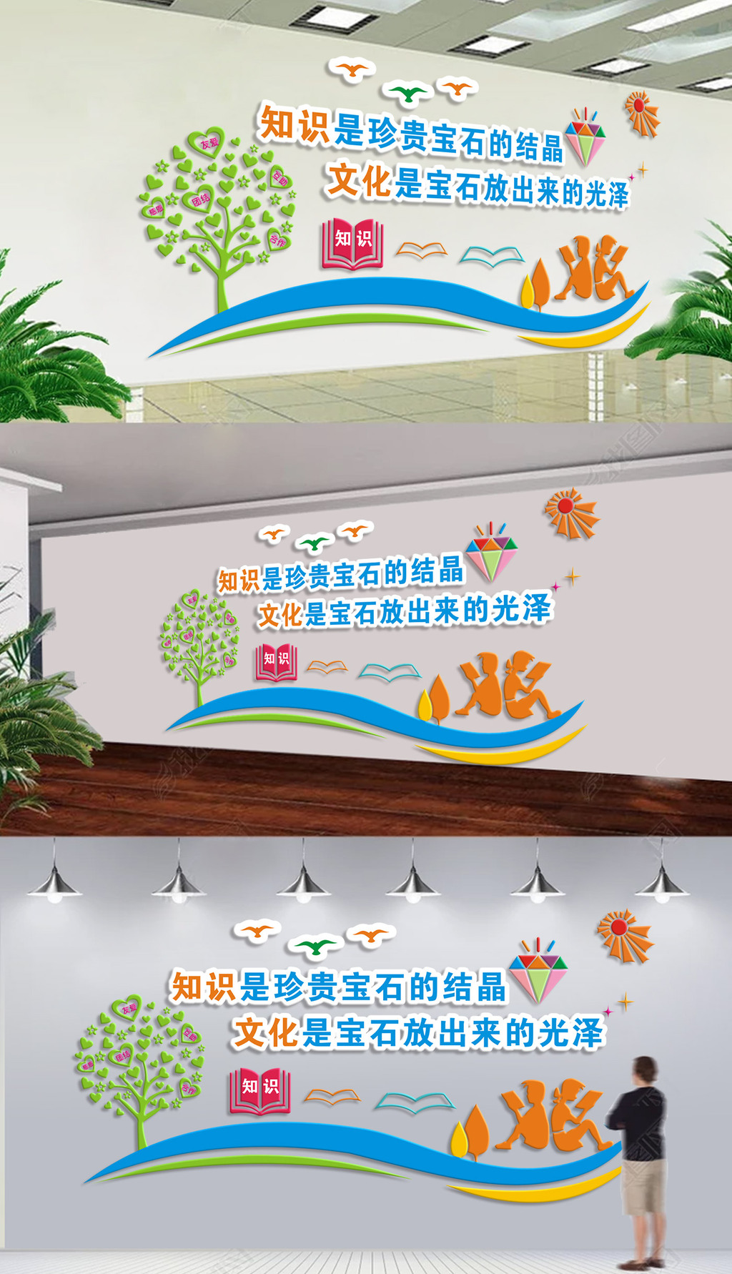知识是珍贵宝石的结晶