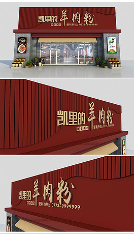 大气中式老北京烤鸭招牌牌扁设计中式餐馆饭馆门头设计古典中式酸菜鱼