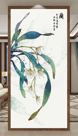 中式工笔水墨兰花君子兰玄关背景墙装饰画
