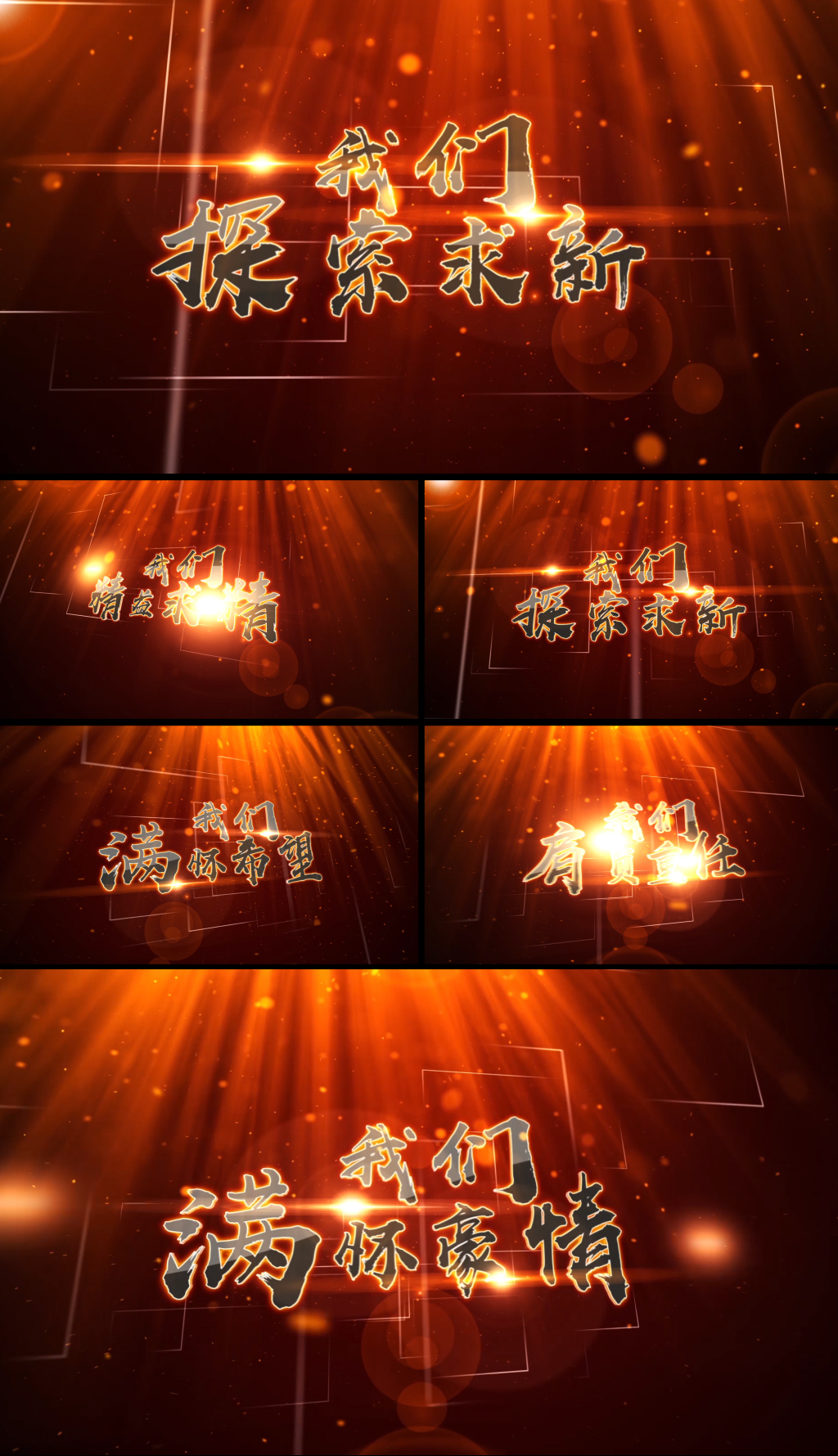 震撼大气光束穿梭文字片头ae模板