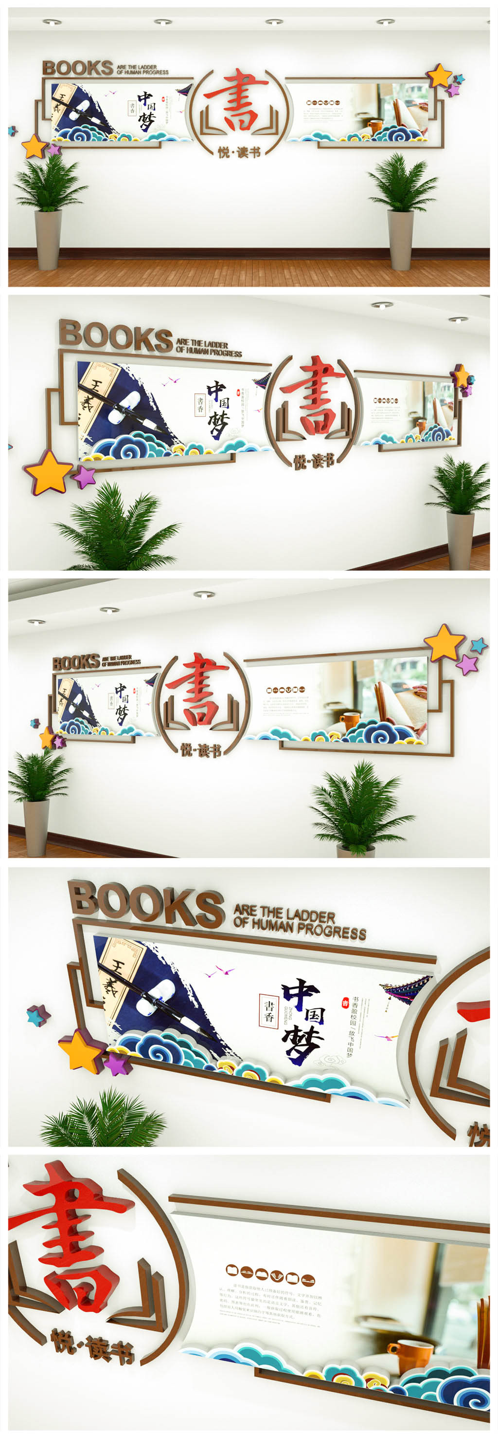 原创中国风校园图书室阅览室书店励志文化墙-版权可商用