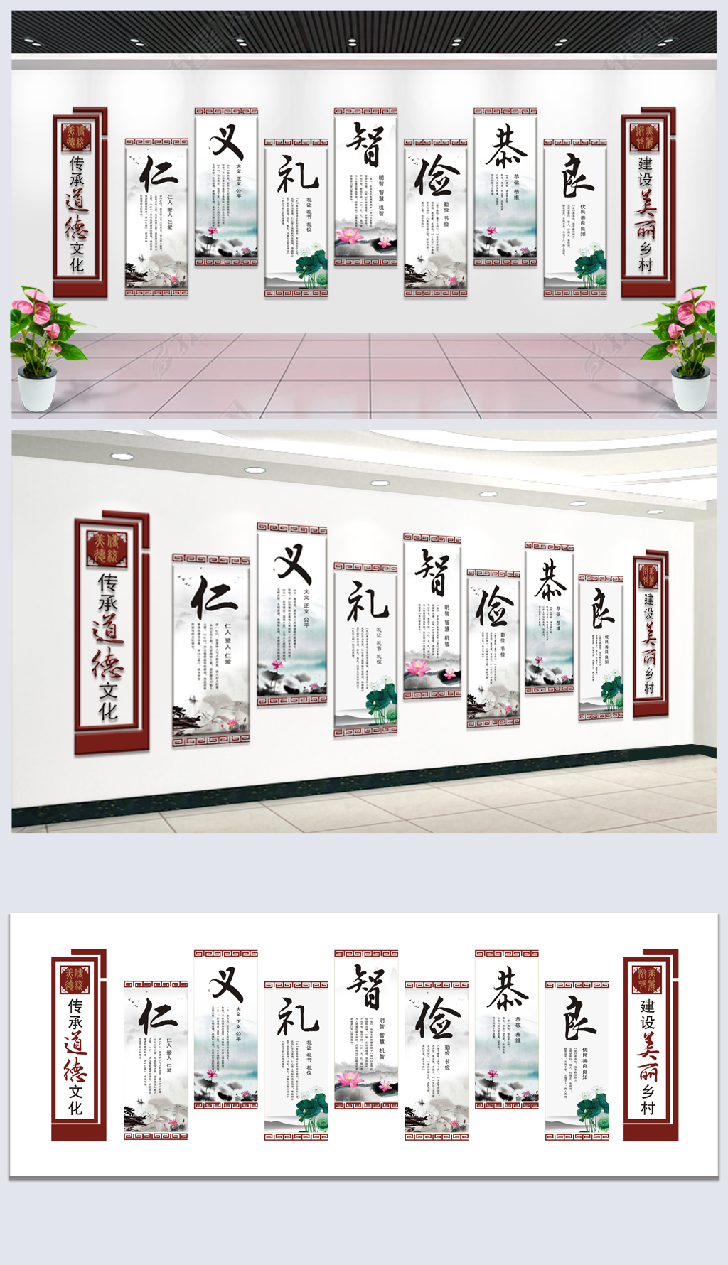 原创中式古典仁义礼智道德文化新农村建设文化墙-版权可商用