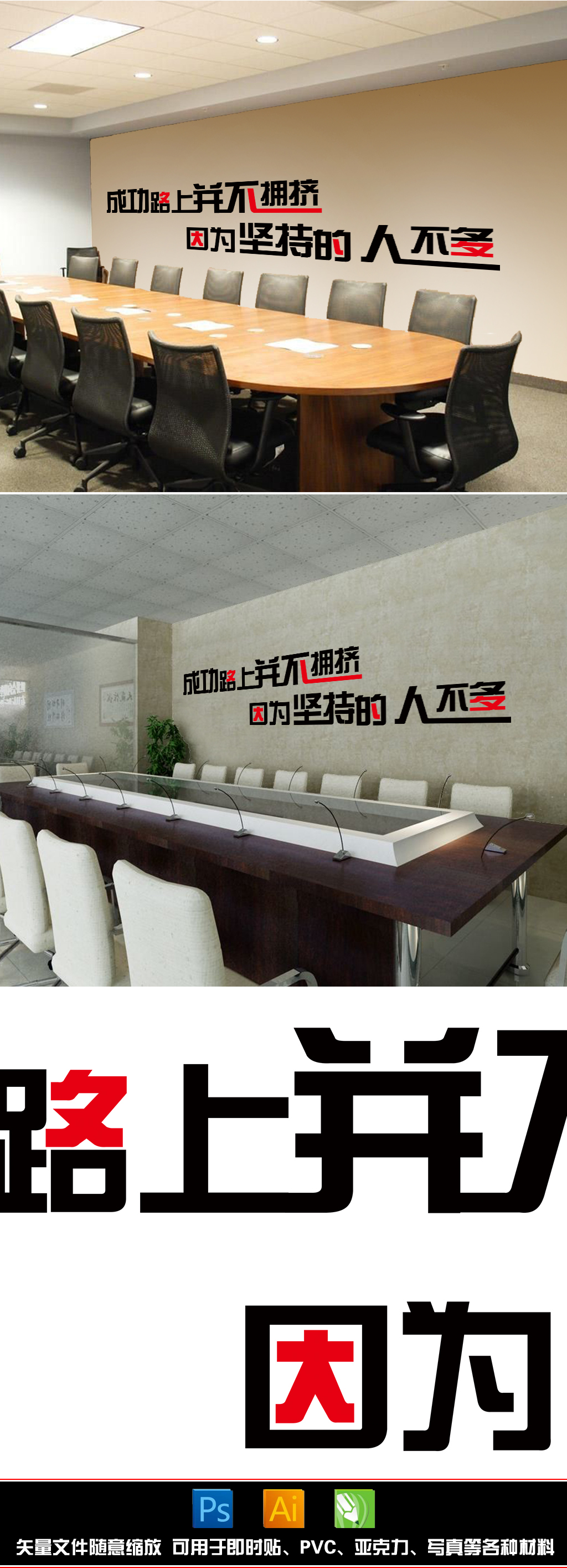 励志团队激励单位励志标语成功的人并不多