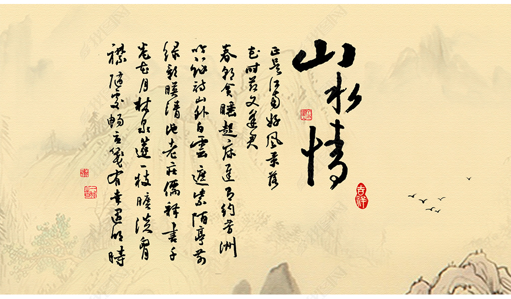 新中式山水情意境水墨山水简约电视背景墙画