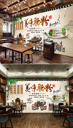 水煮鱼面背景墙|传统特色美味肠粉店工装餐厅背景墙