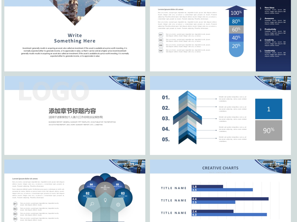 航天太空科技科普知识演讲PPT模板