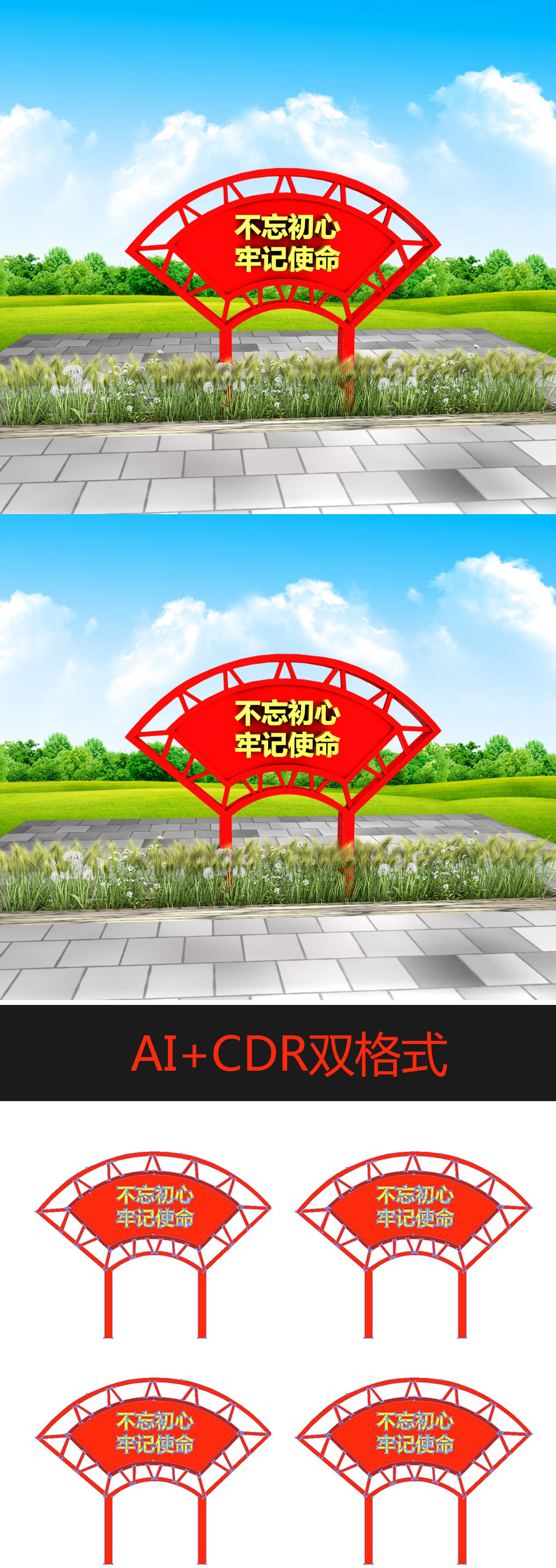 大型党建广场雕塑