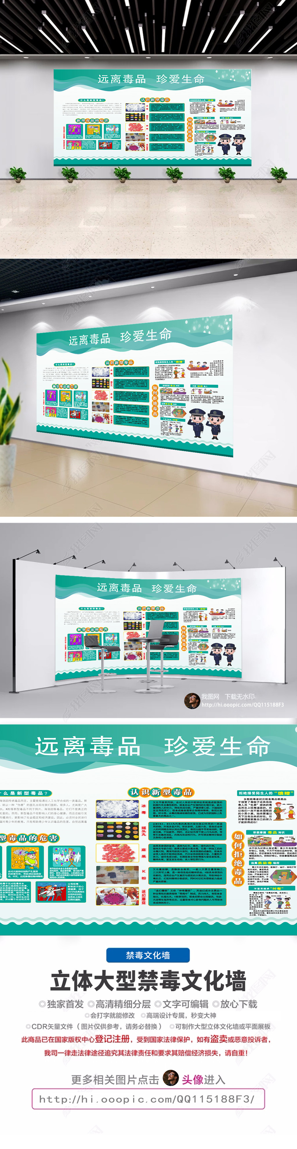 禁毒文化墙禁毒宣传栏校园禁毒宣传活动