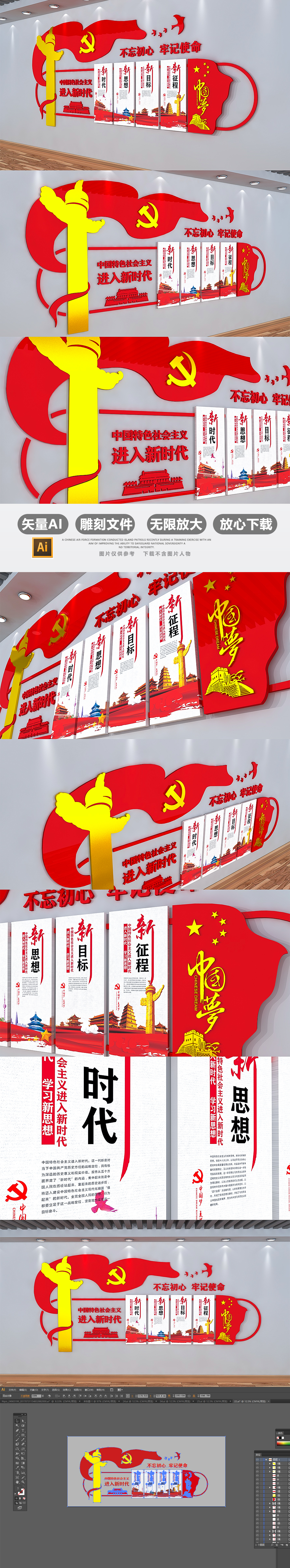 原创十九大精神中国特色社会主义进入新时代党建挂画