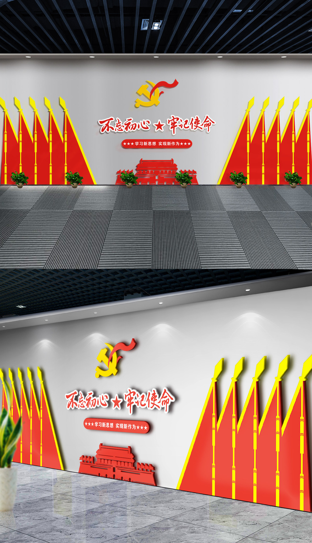 十九大党建活动室文化墙党员活动室党员之家