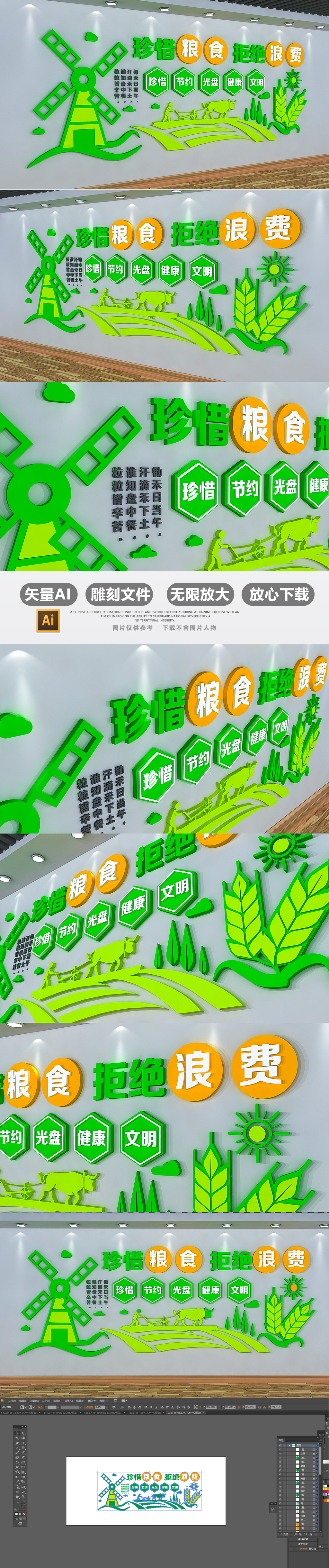 原创3D绿色企业食堂文化墙节能粮食拒绝浪费-版权可商用