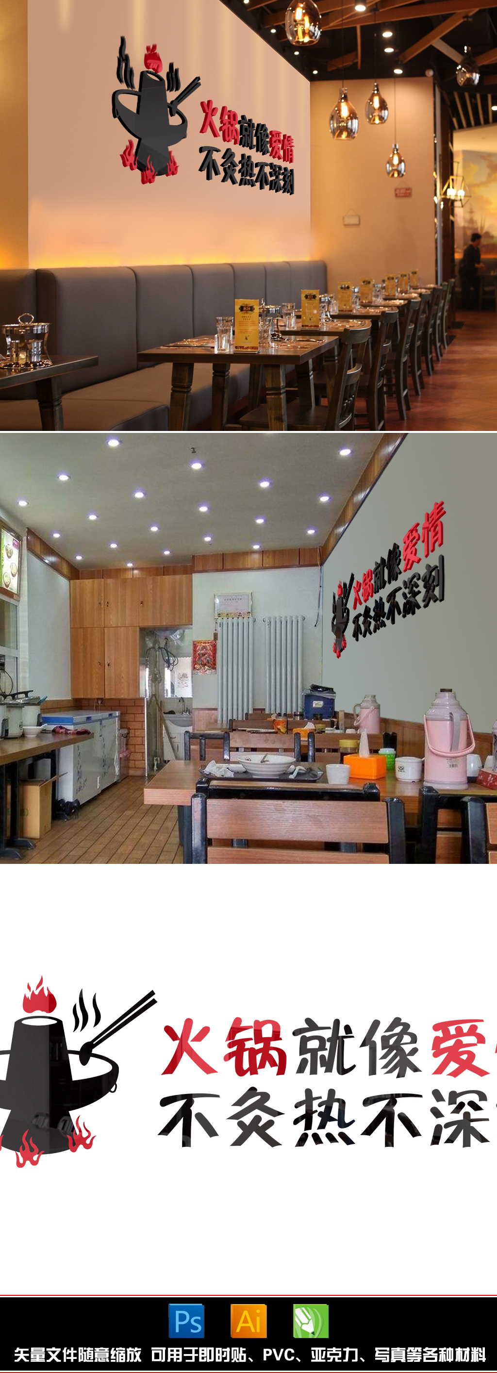 火锅店火锅城烧烤吃货文化墙标语广告词