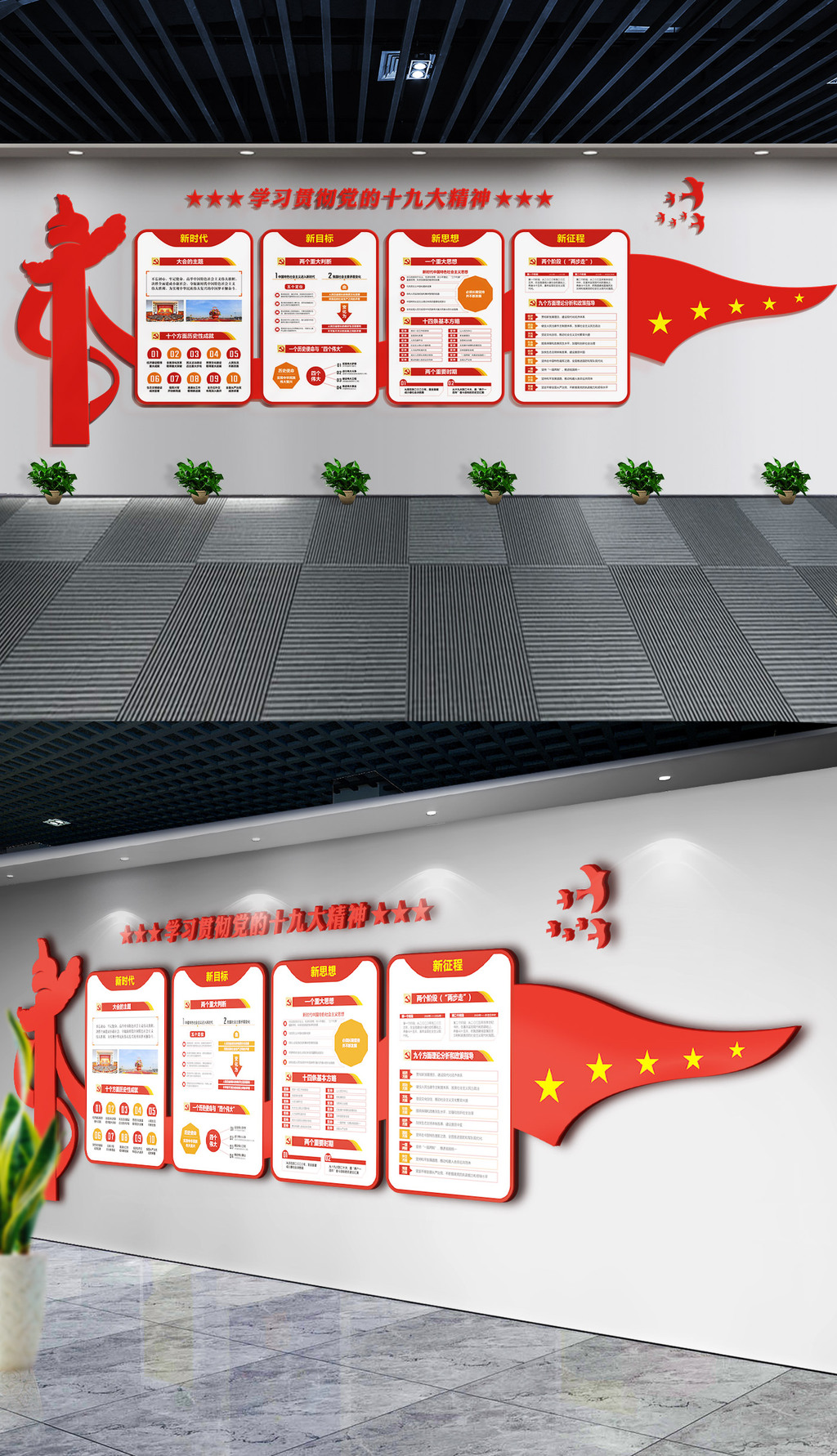 原创学习贯彻党的十九大展板社区党建文化墙