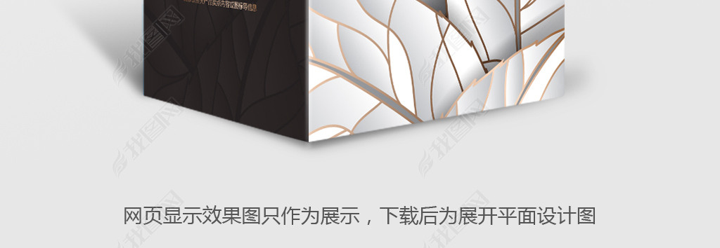 高档茶叶时尚礼品盒创意产品包装设计模板