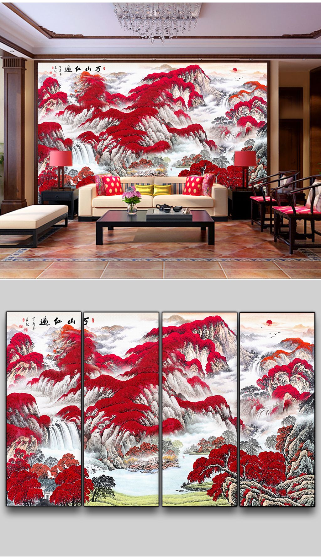 大型招财风水画万山红遍山水水墨画背景墙