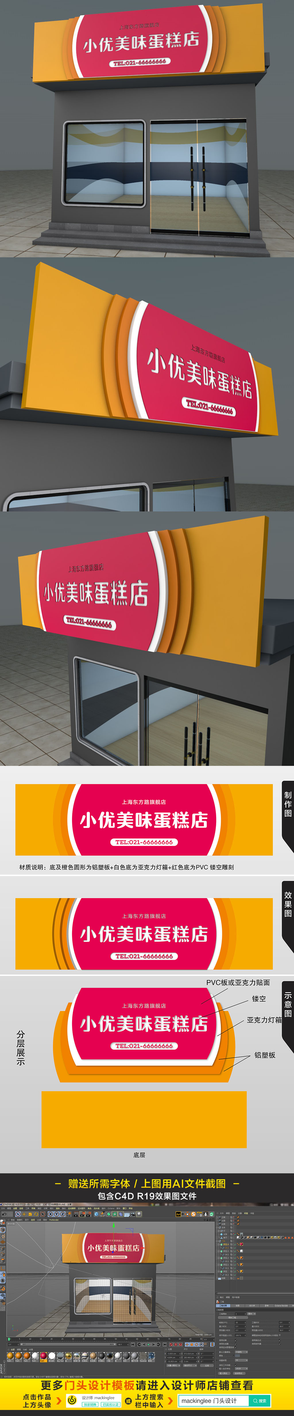 原创橙色通用高档蛋糕面包店西点店门头设计模板-版权可商用