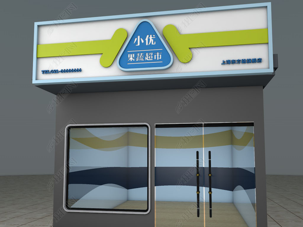 原创蓝绿色通用高档水果蔬菜店超市门头设计模板版权可商用