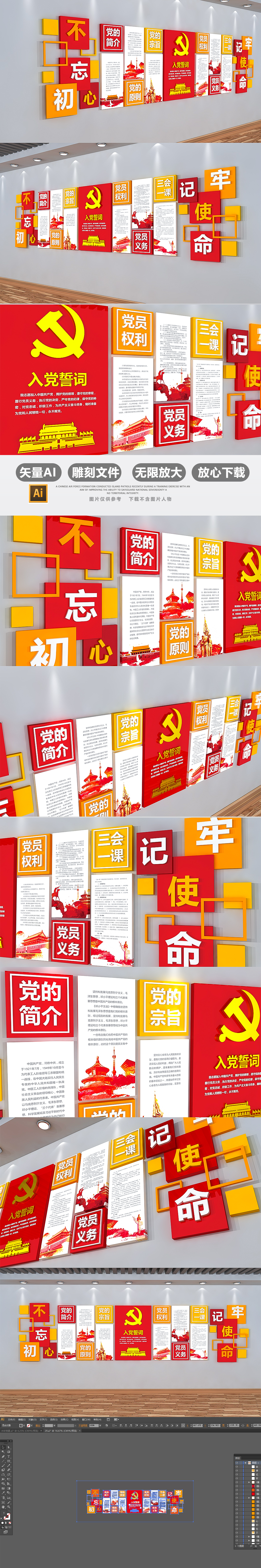 原创创意3D方块党员活动室党员之家党建文化墙