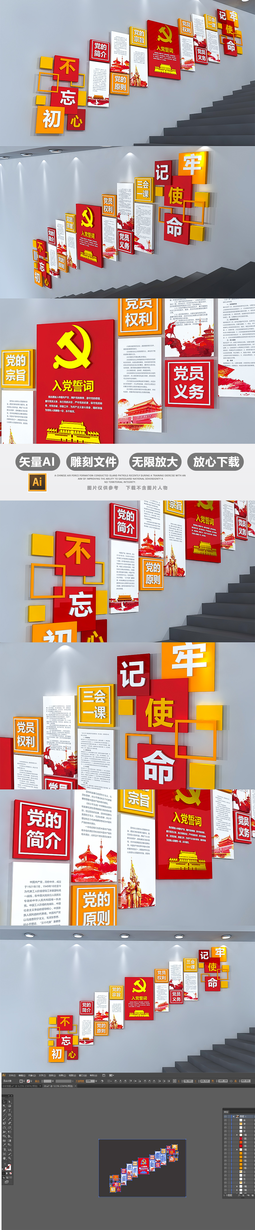十九大党建3D方块党员之家楼梯党建文化墙