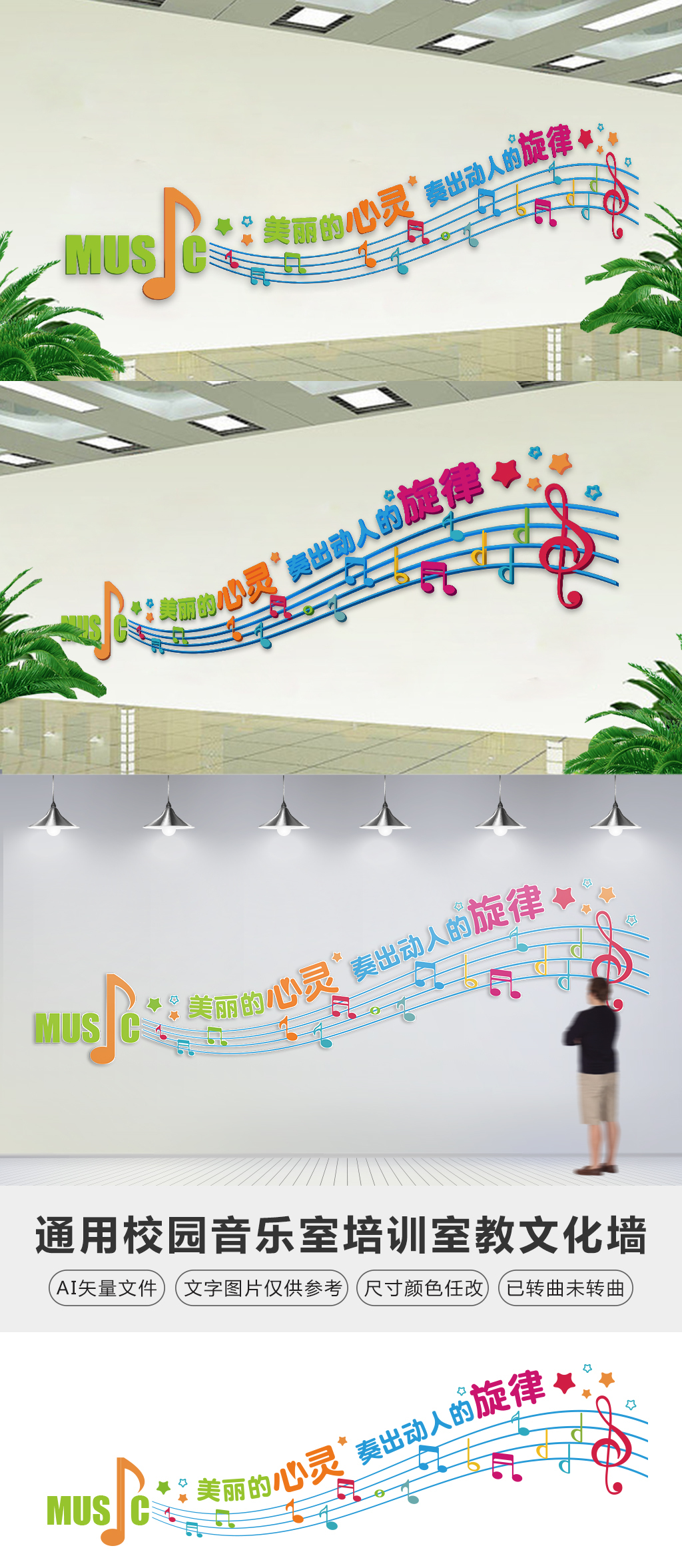 创意音乐室培训室教室练歌厅文化墙