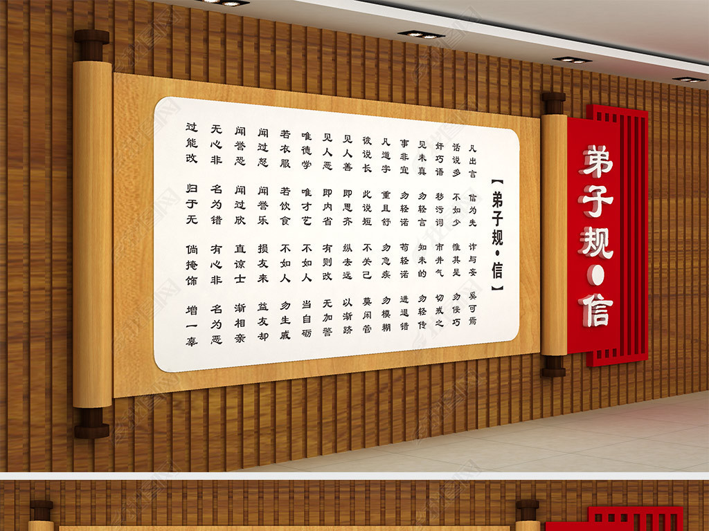 弟子规文化墙国学经典文化墙