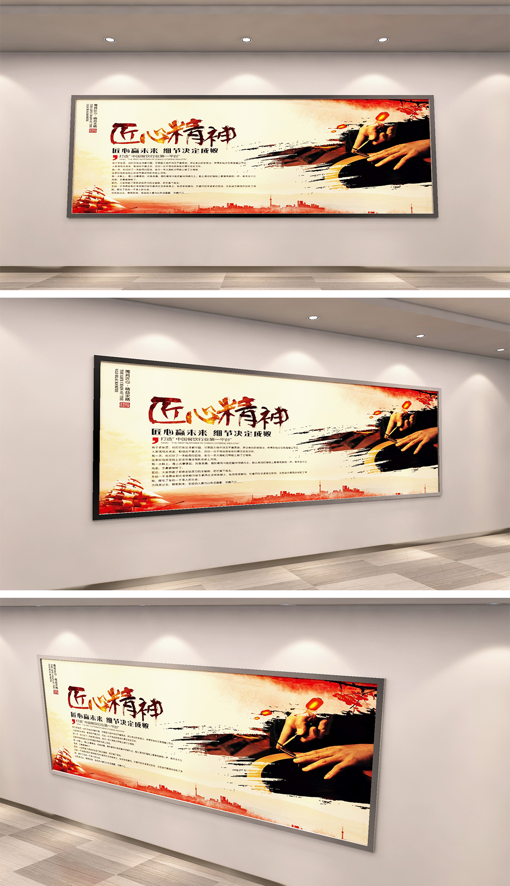 原创匠心精神企业文化墙-版权可商用