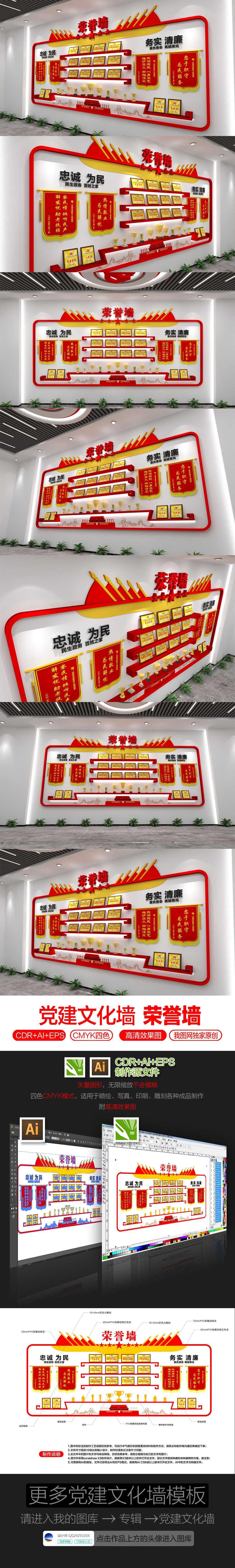原创红色荣誉墙党建文化墙企业成就展厅设计