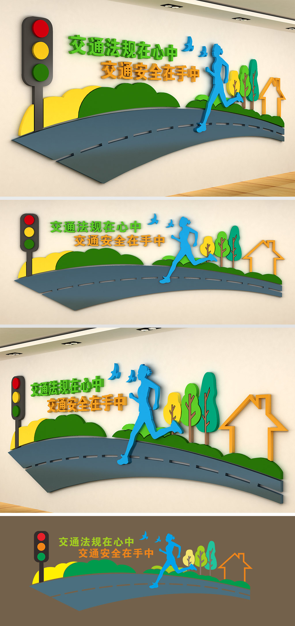 交通安全文化墙安全知识文化墙