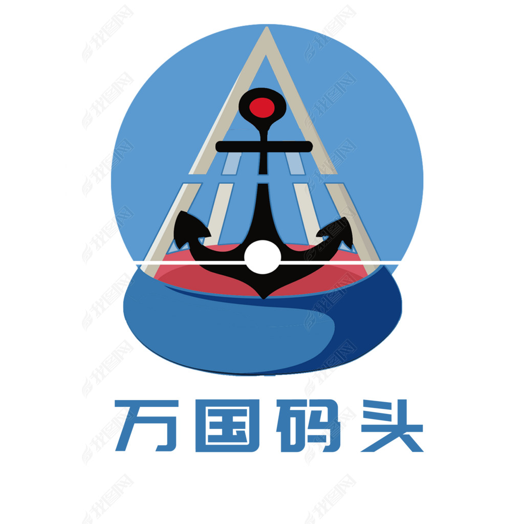 万国码头logo图片