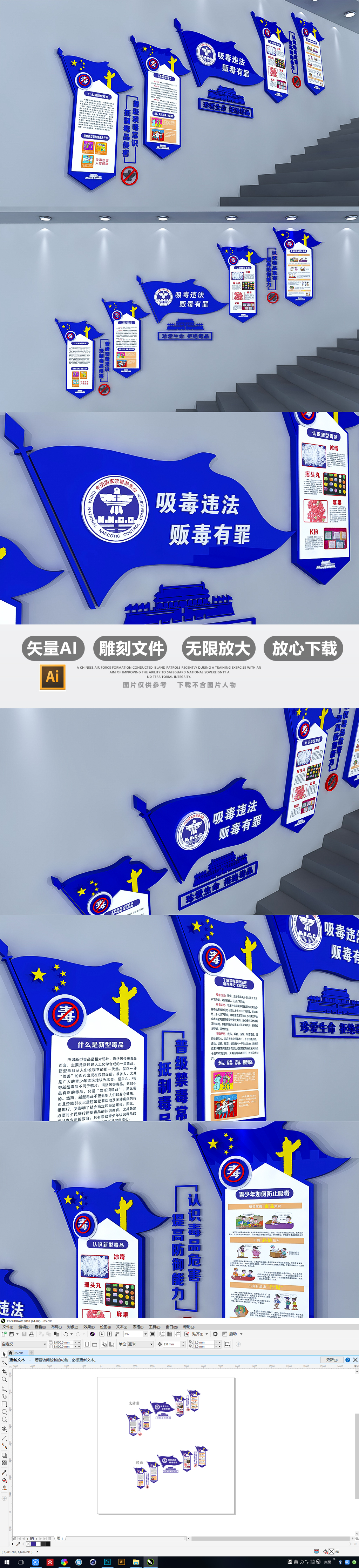 蓝色3D禁毒楼梯文化墙社区校园禁毒文化墙