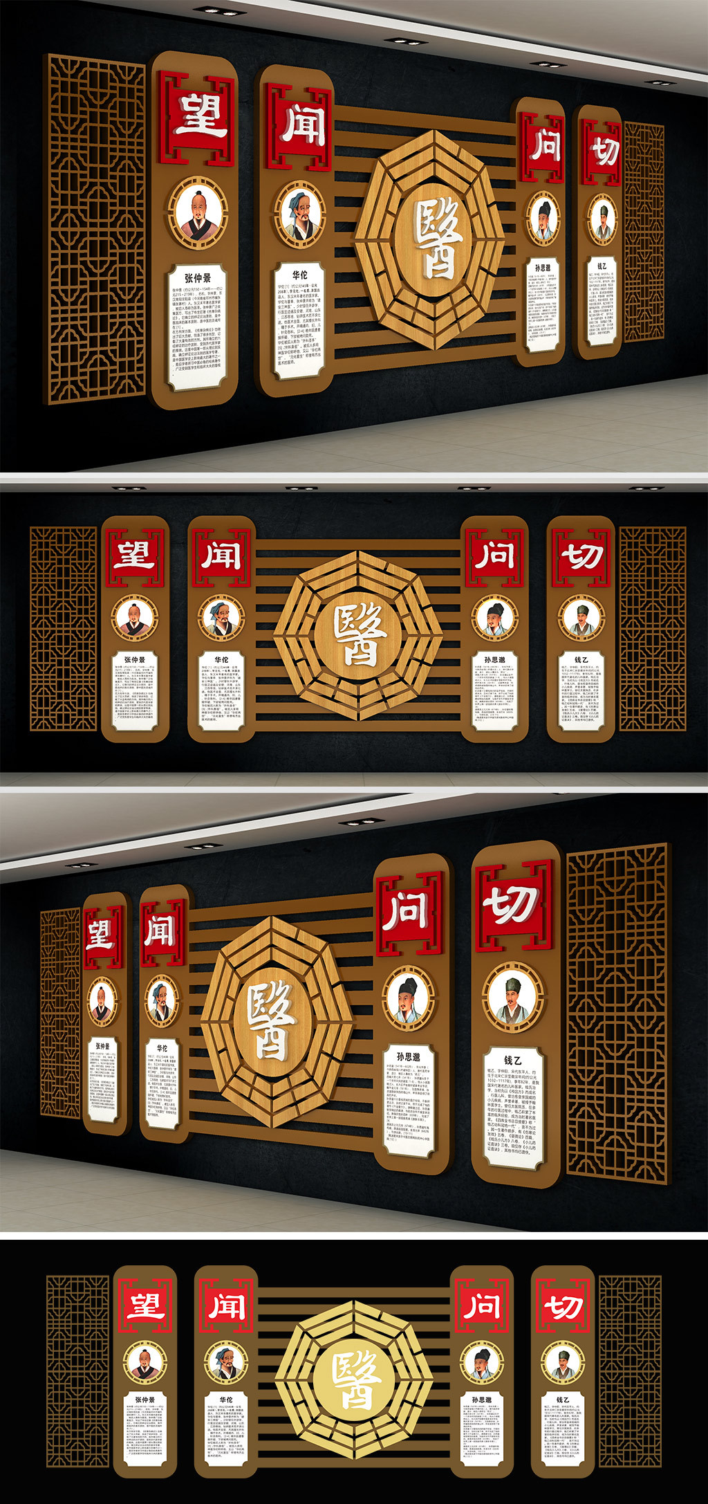 高档中医文化墙中医形象墙