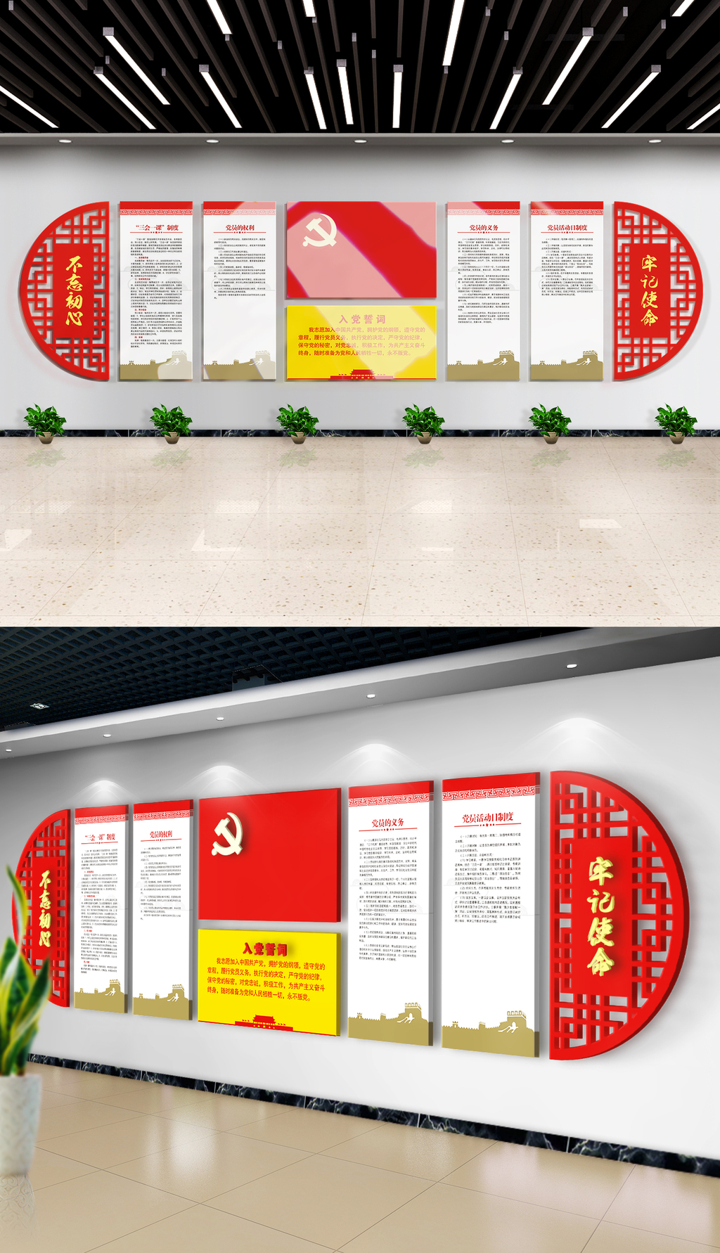 三会一课制度中国风党建文化墙