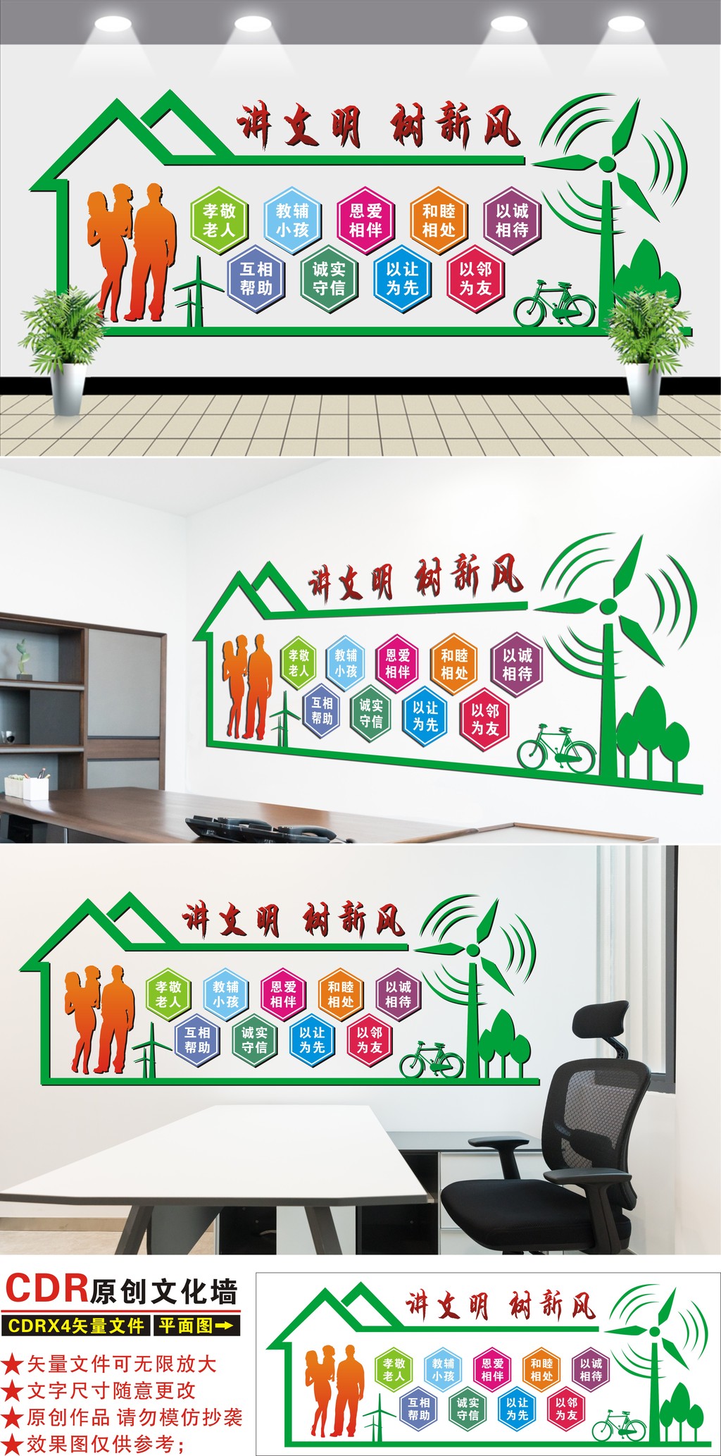 社区文化小区文化形象墙展示墙文化墙设计